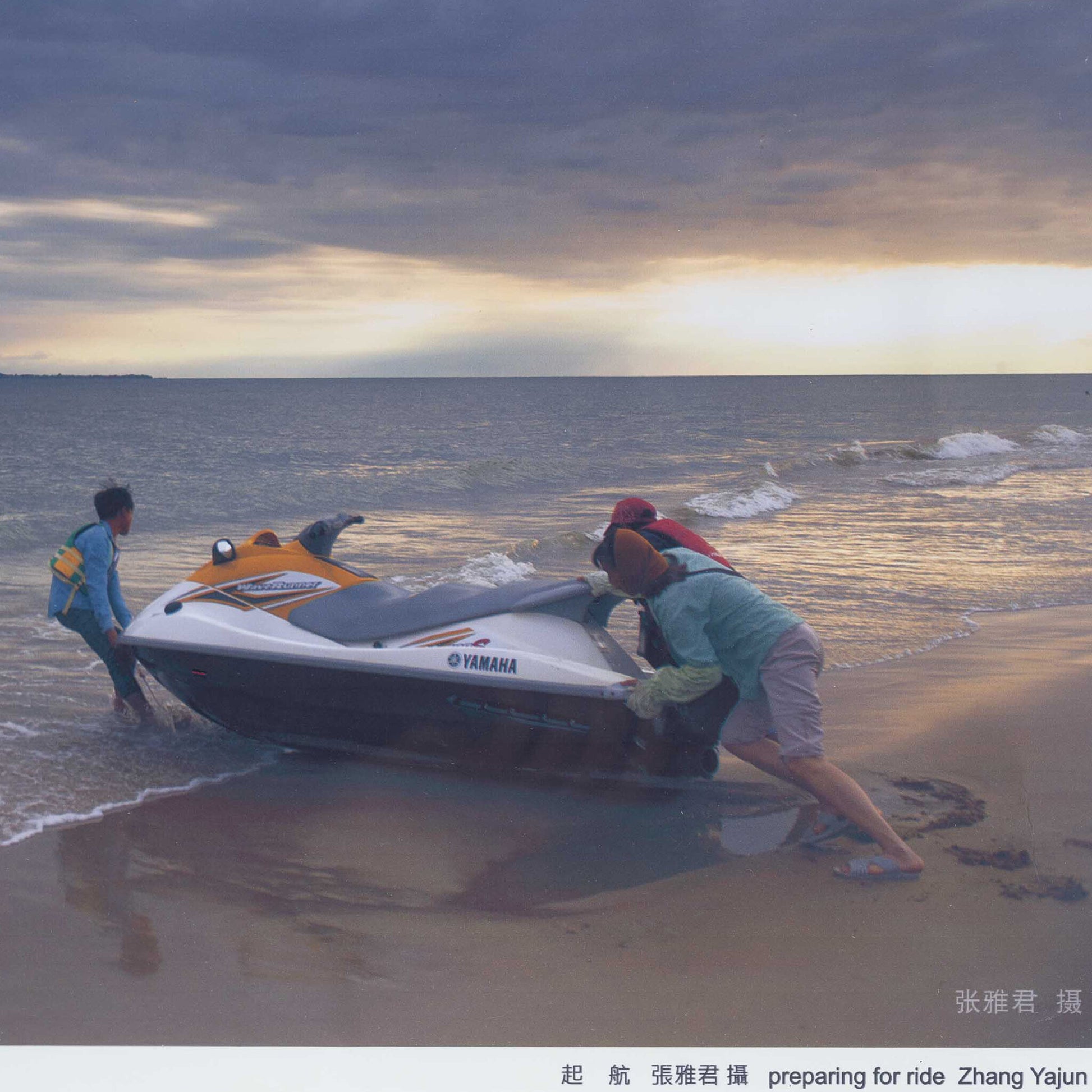 Zhang Yajun, Preparing for ride-2