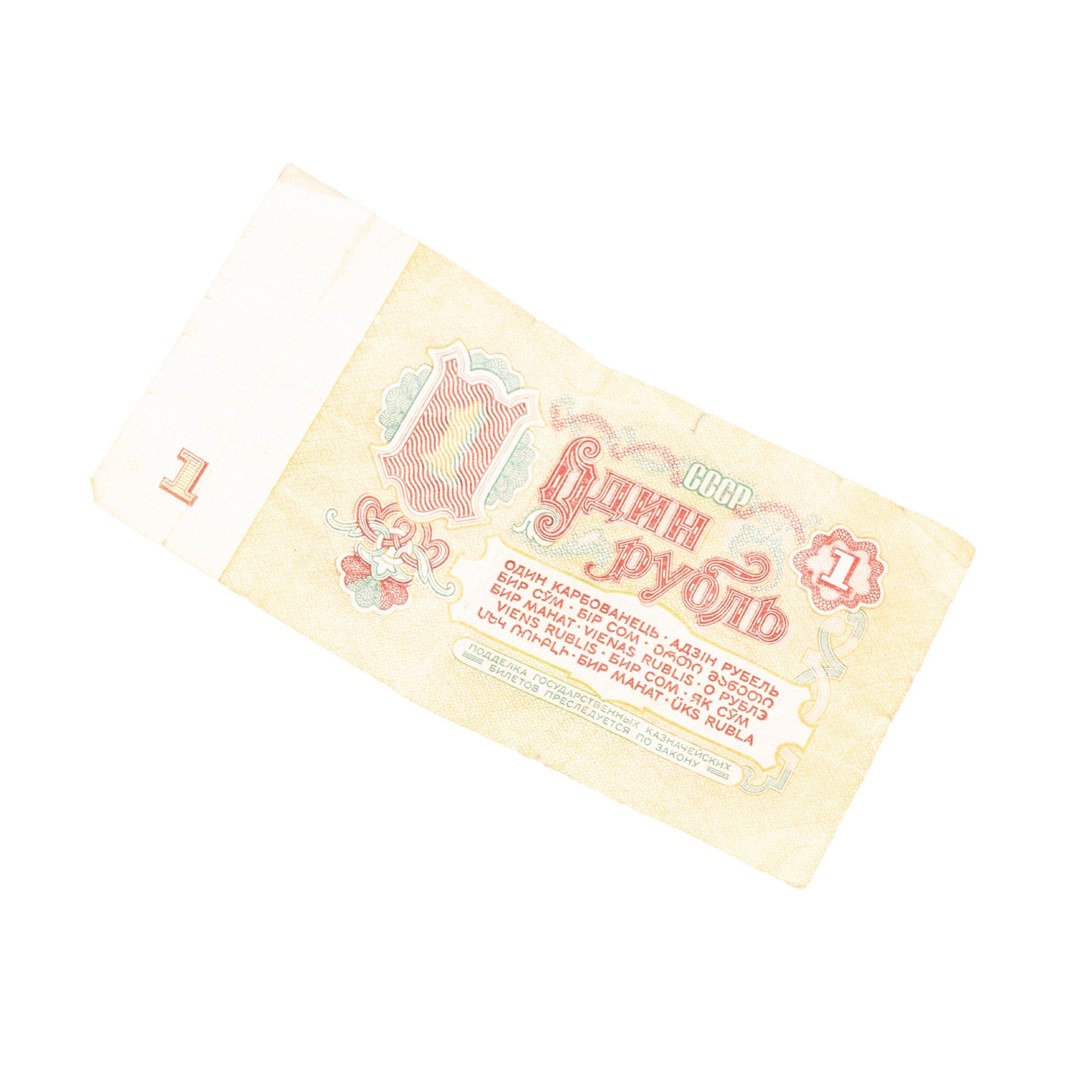 Geld uit de Sovjet-Unie, 20e eeuw-zoom-2